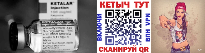 Кетамин ketamine Тимашёвск
