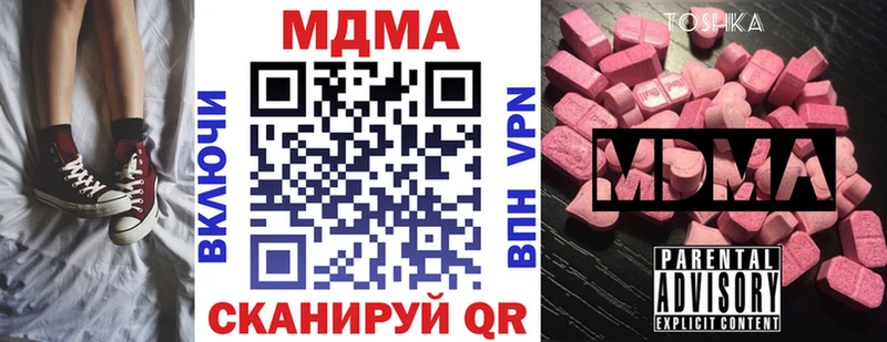 MDMA Molly  как найти закладки  Тимашёвск 
