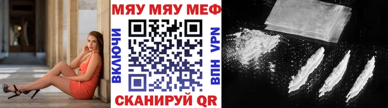 МЯУ-МЯУ VHQ  площадка официальный сайт  Тимашёвск 