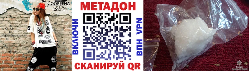 МЕТАДОН кристалл  Тимашёвск 